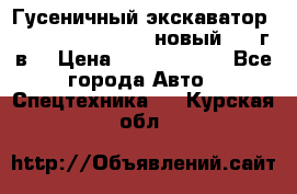 	Гусеничный экскаватор New Holland E385C (новый 2012г/в) › Цена ­ 12 300 000 - Все города Авто » Спецтехника   . Курская обл.